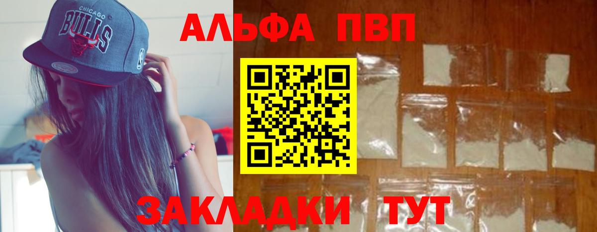 А ПВП крисы CK Тавда
