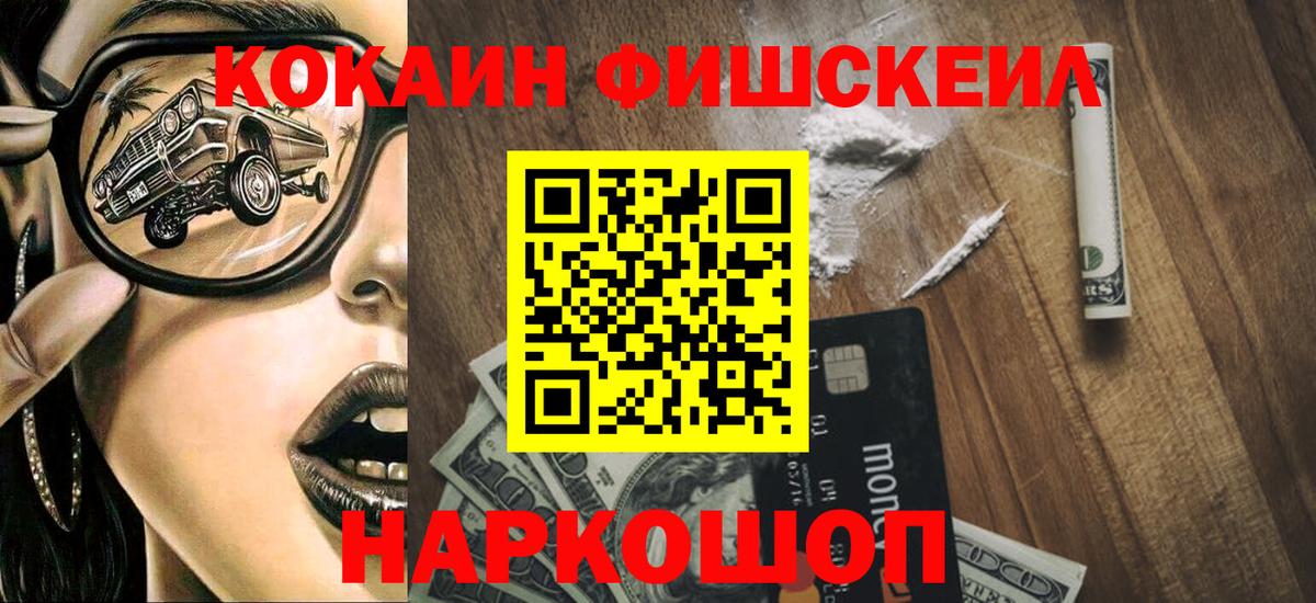 Тавда  Кокаин 99%  КОКАИН Эквадор  COCAIN  Вход с VPN 