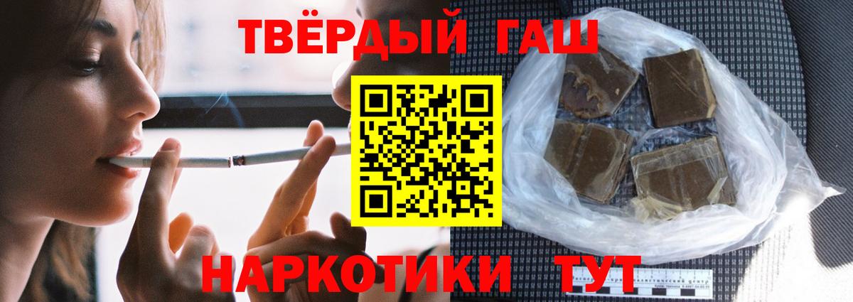 ГАШИШ индика сатива  Вход с VPN  ГАШИШ Изолятор  ГАШИШ  Тавда 