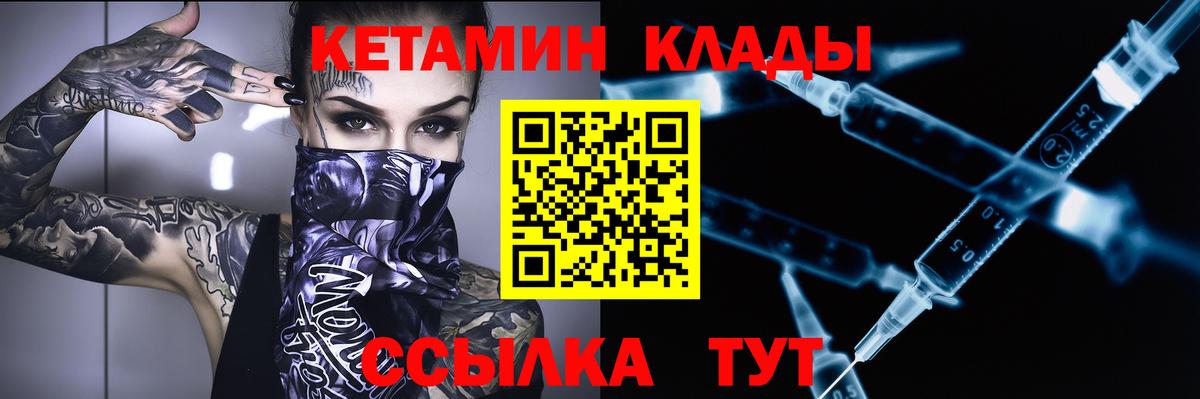 КЕТАМИН VHQ Тавда
