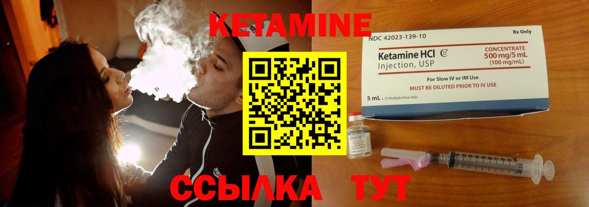 Кетамин VHQ  Кетамин ketamine  Тавда  Вход с VPN 