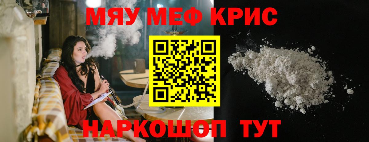 Меф 4 MMC  Мефедрон  Меф VHQ  Тавда  МЕФ  Вход с VPN 