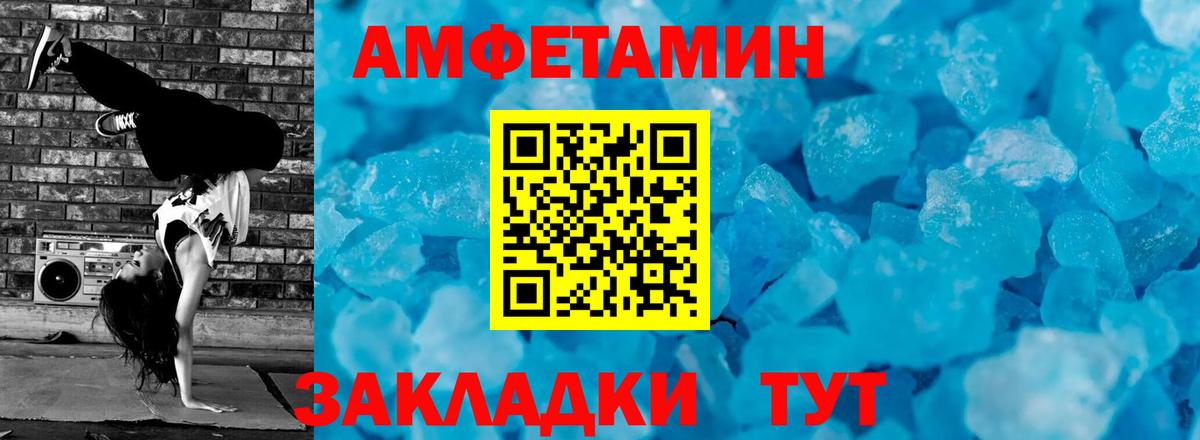 МЕТАМФЕТАМИН кристалл Тавда