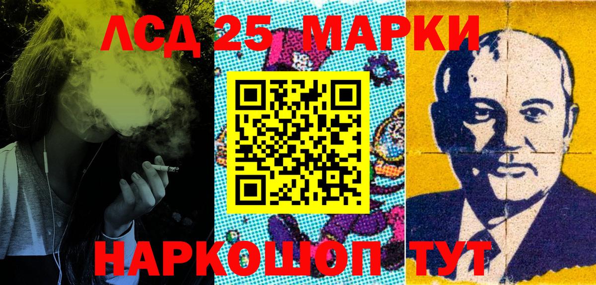 Марки NBOMe 1,5мг Тавда