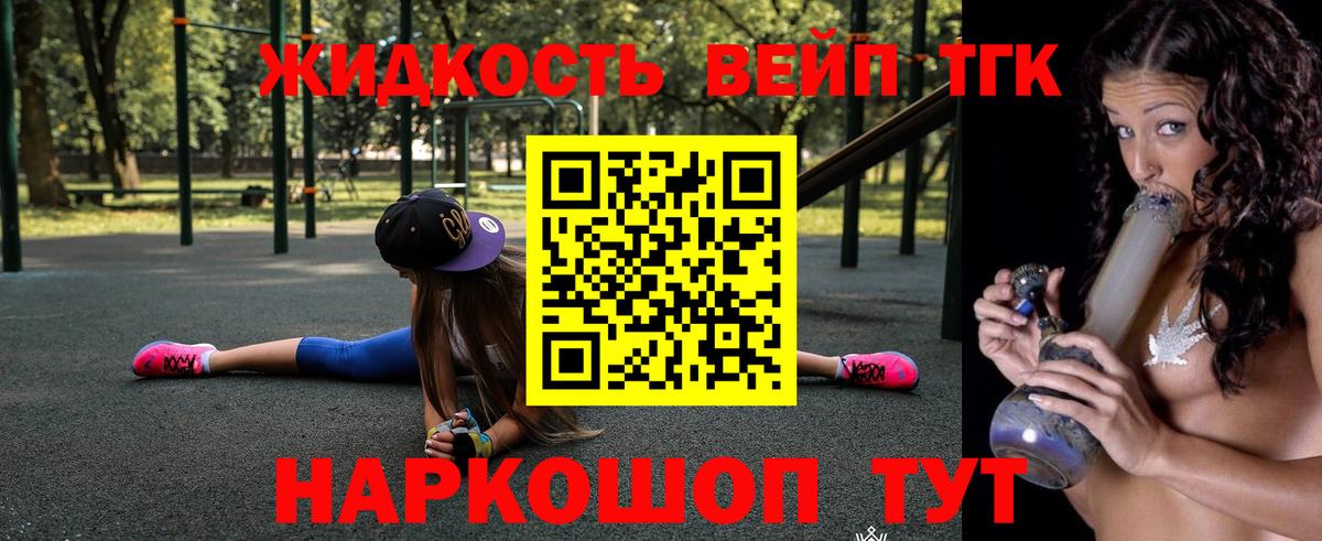 Тавда  ТГК жижа  Вход с VPN  Дистиллят ТГК вейп с тгк 