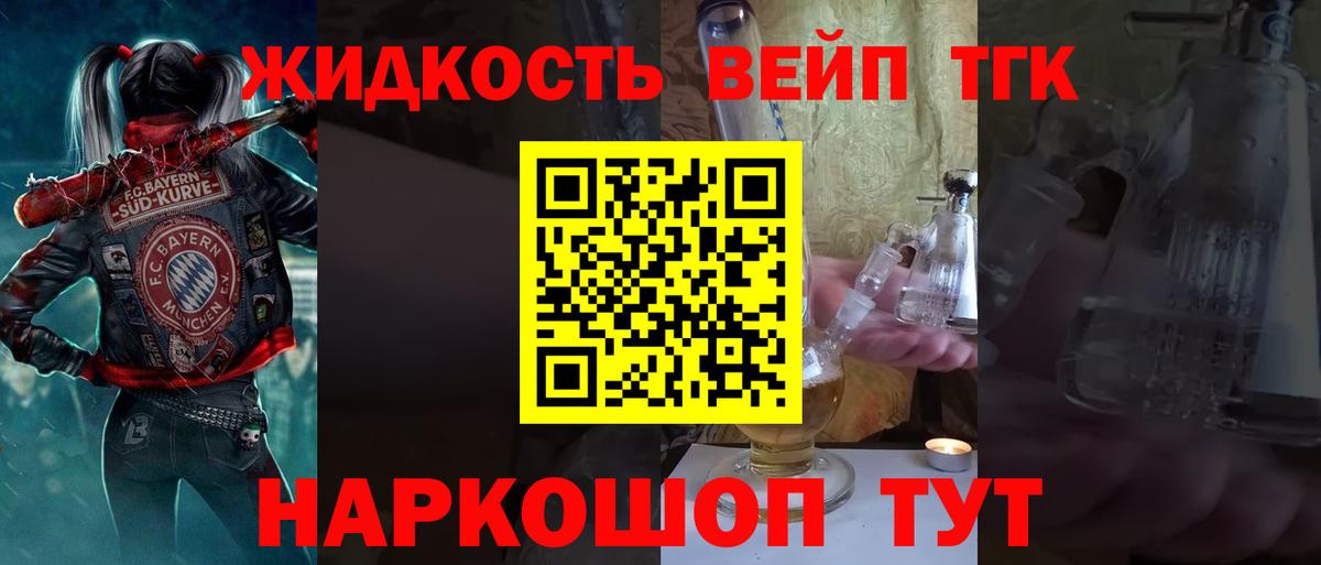 ТГК концентрат Тавда